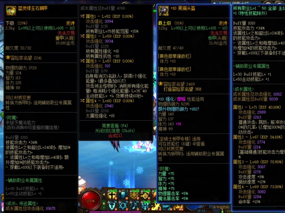 我这个蓝灵肩膀对比巴卡尼肩膀怎么样1