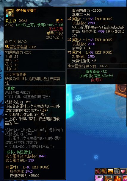 有没有必要为了这个15属强换附魔啊1