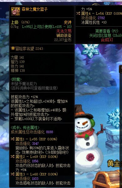 有没有必要为了这个15属强换附魔啊2