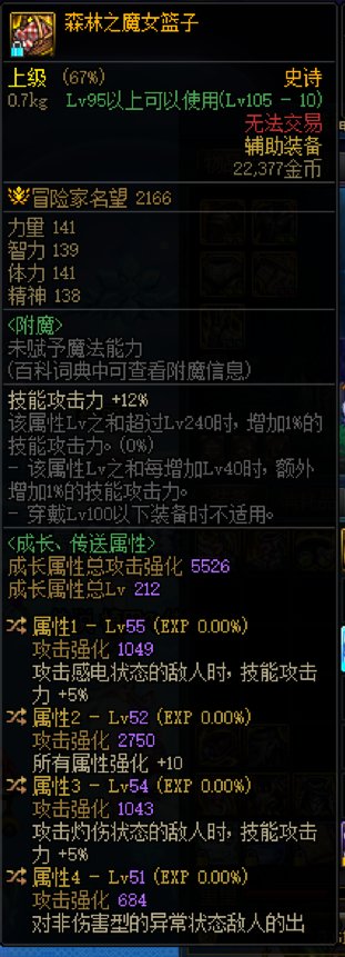 我的恩特左（已喂养）惨！3