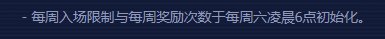 奖励次数更新了，入场次数没更新？2