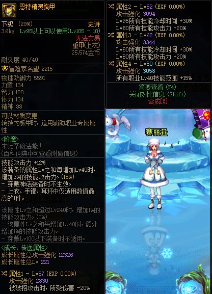 双80上衣换哪个词条？1