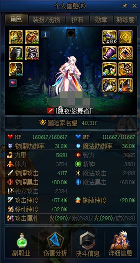 双80上衣换哪个词条？2