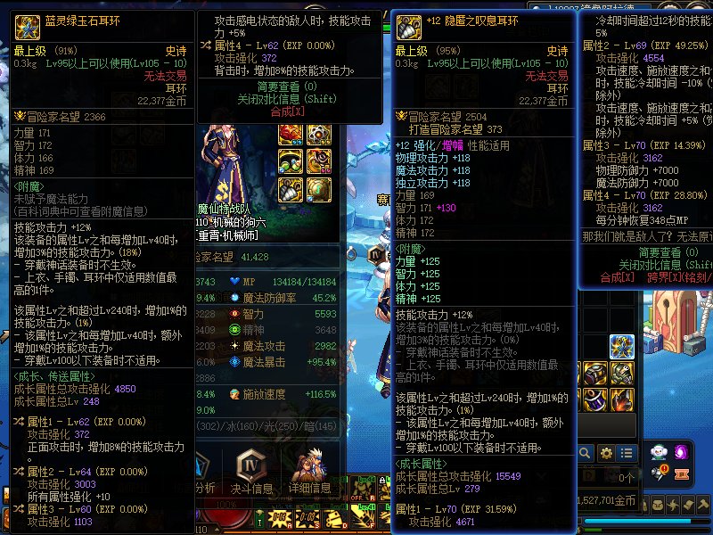 老哥们  刚出了个耳环  换掉哪个词条算毕业呢1
