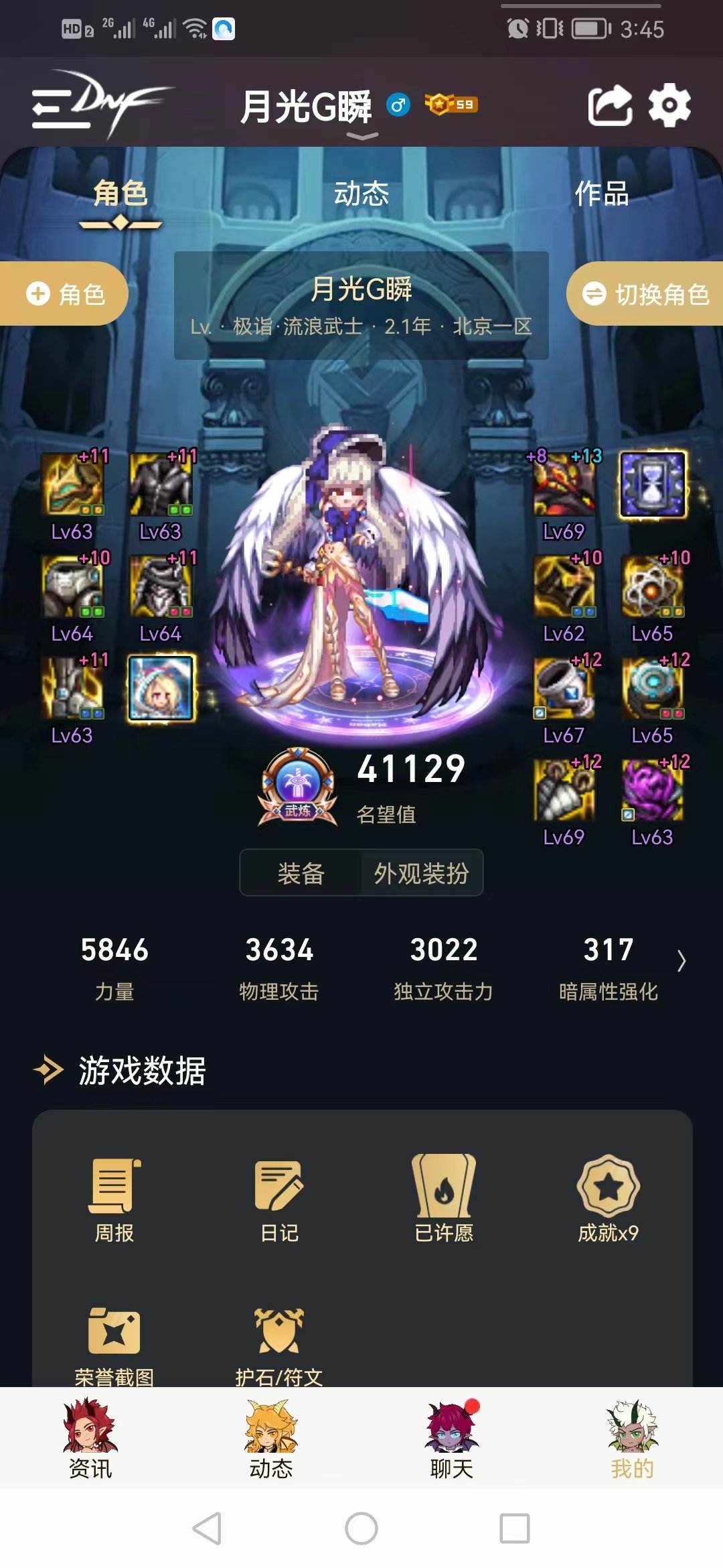 回归萌新问贴膜1