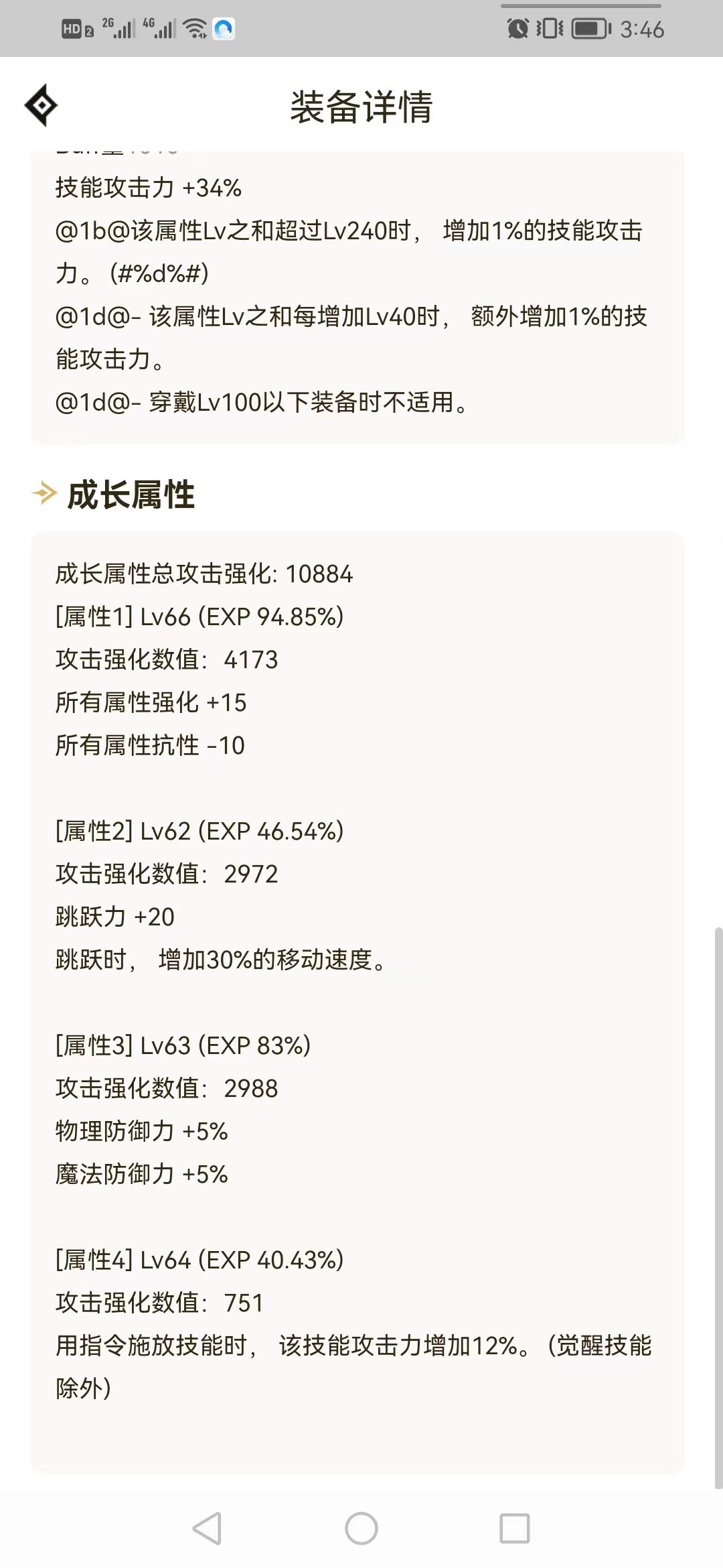 回归萌新问贴膜2