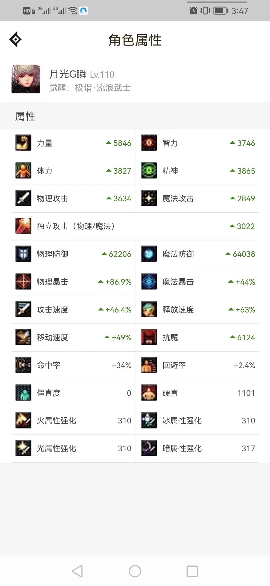 回归萌新问贴膜3