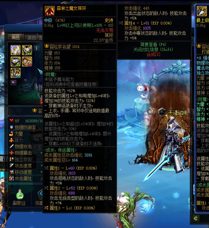 这个耳环配猎食肩有用吗？1