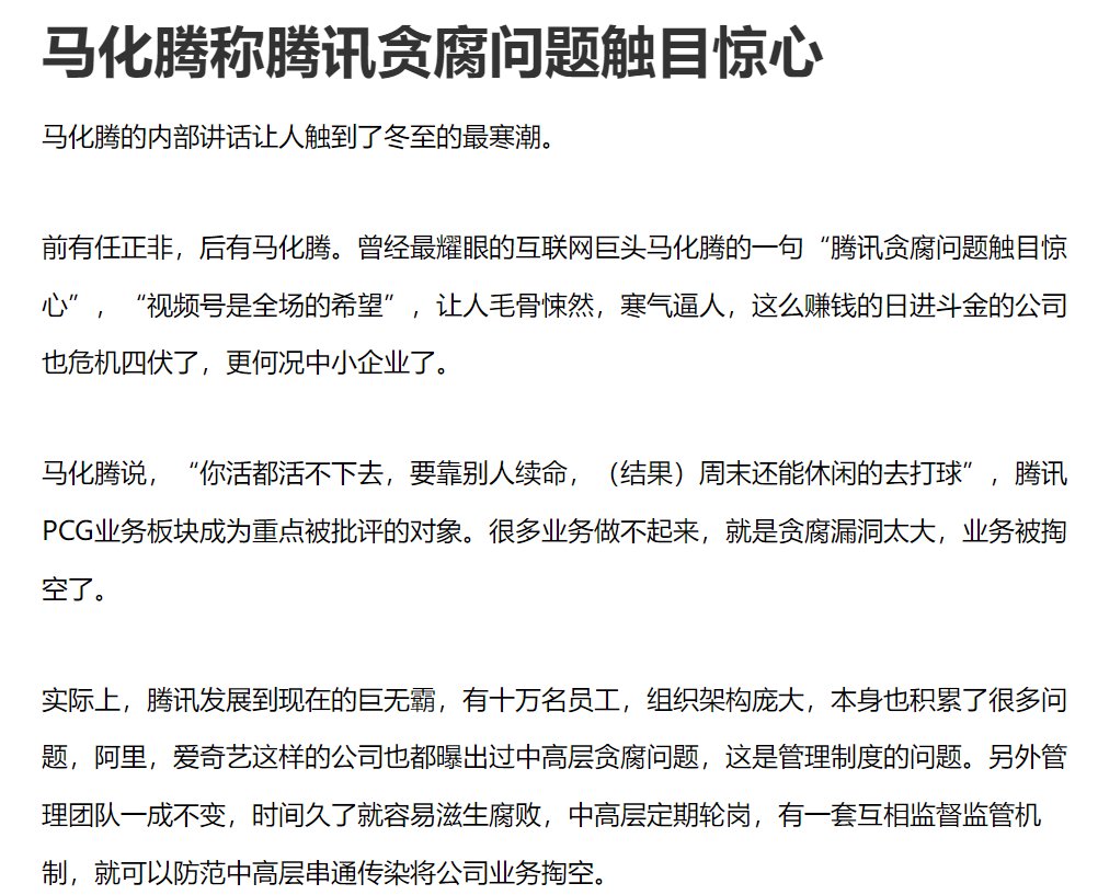 pony马要打击tx内部贪腐，所以国服dnf能不能救一下？1