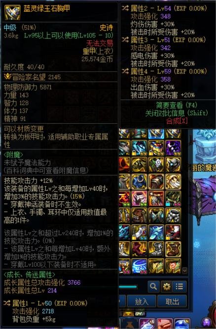 人品树好像点在了奇怪的地方2