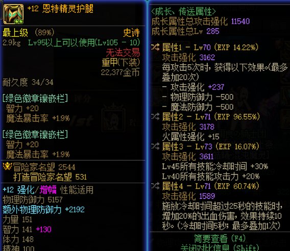 灵通(交感)肩贴膜实测  无敌er7