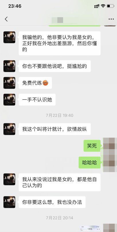 【代发】致跨五女法玩家的一封信8