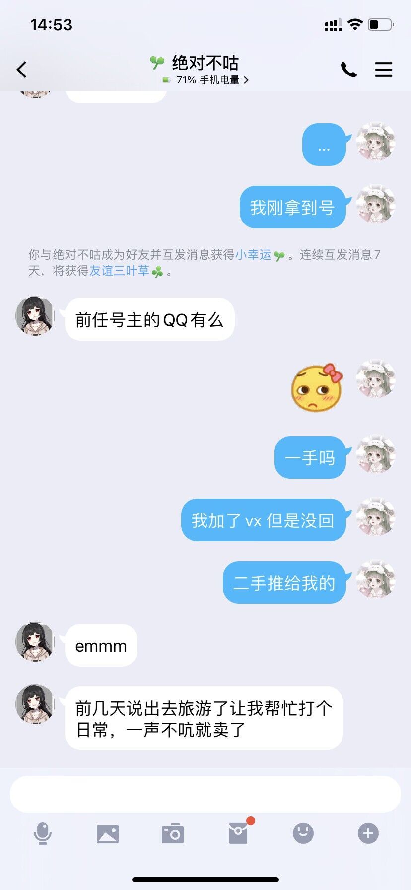 【代发】致跨五女法玩家的一封信4