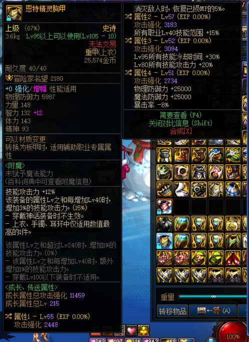 大佬们看看恩特改版后那个词条换攻速啊1