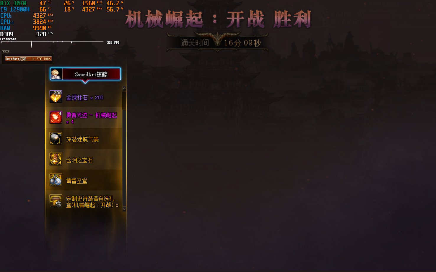 标题就叫：3.44短剑剑鯮爆锤3龙2