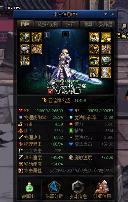 标题就叫：3.44短剑剑鯮爆锤3龙3