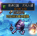 静音史诗之路NPC克里帕的相关声音1