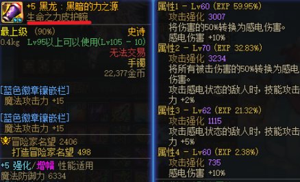 原来装备的名字不是随便取的1