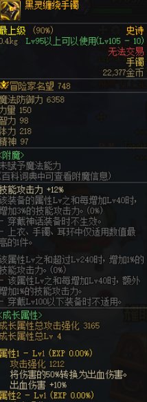 原来装备的名字不是随便取的2