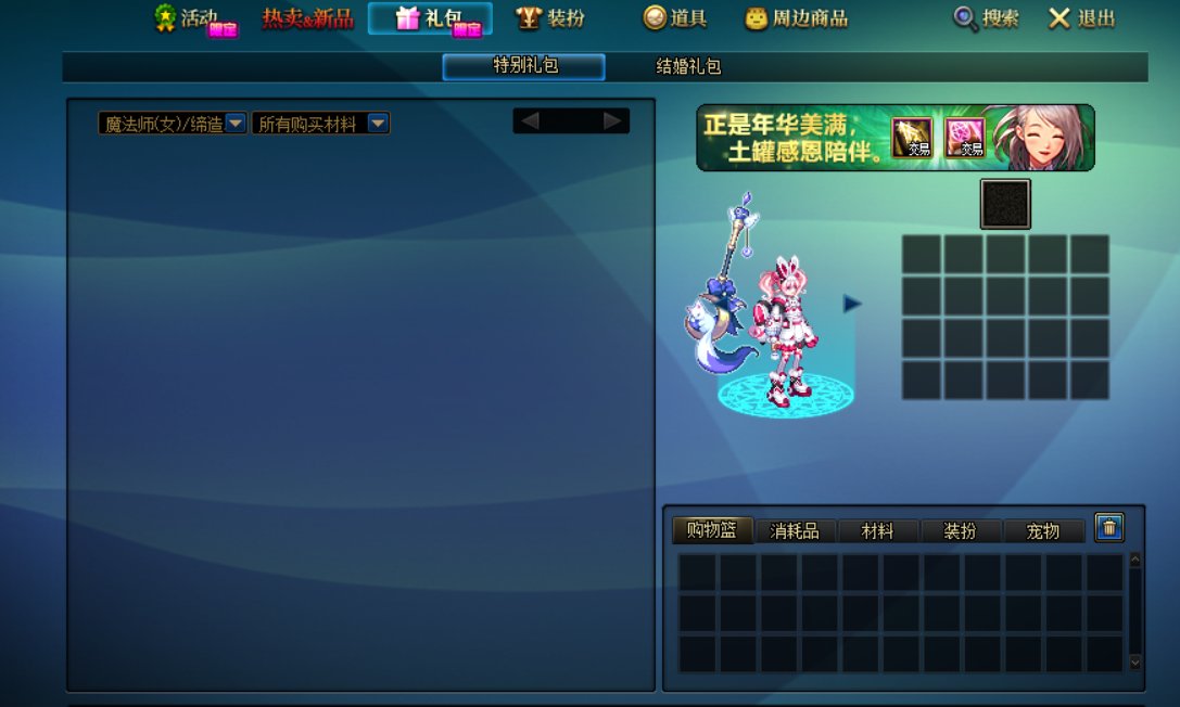 兔子福袋在哪买？1