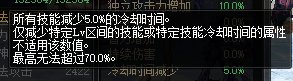 灵通套/交感套的CD减少能否在70%的CD极限下继续缩减？1