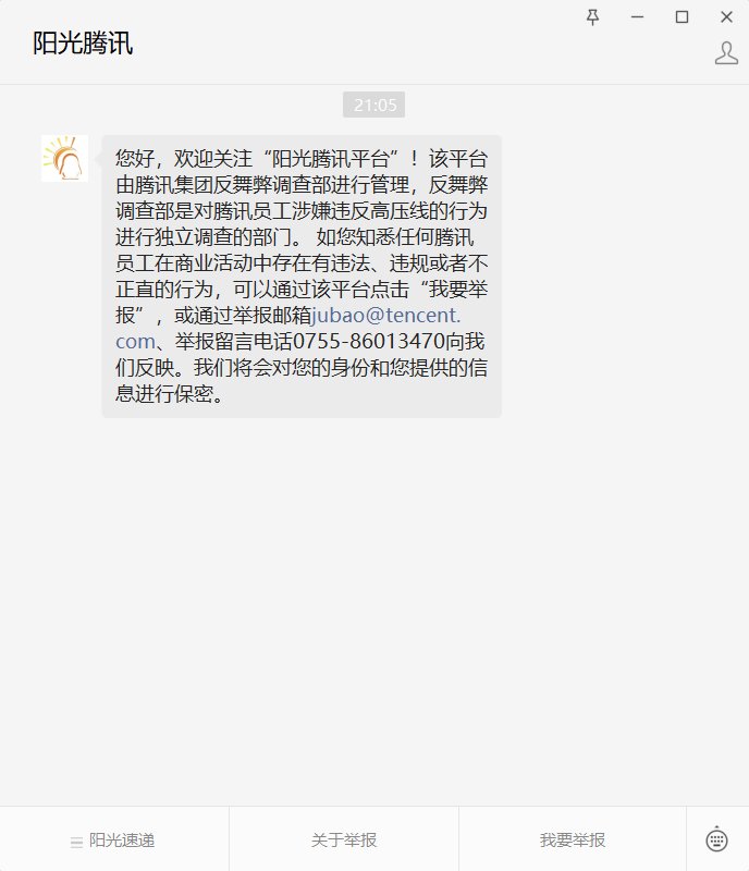 但行好事  不问前程  兄弟们我先上了2