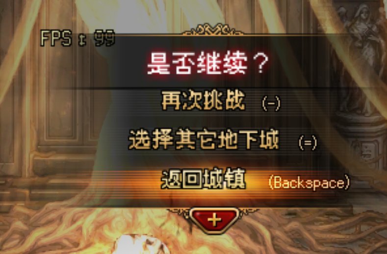 【夜光云】通关右上角选择地下城重叠黑线修复两端渐变修复位置偏移修复(列文虎克)1