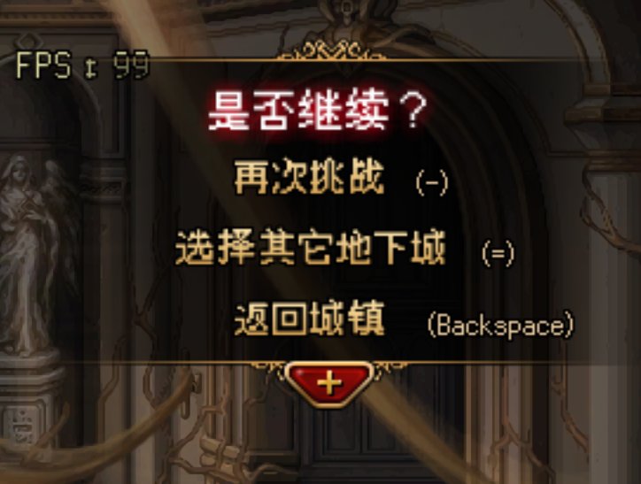 【夜光云】通关右上角选择地下城重叠黑线修复两端渐变修复位置偏移修复(列文虎克)6