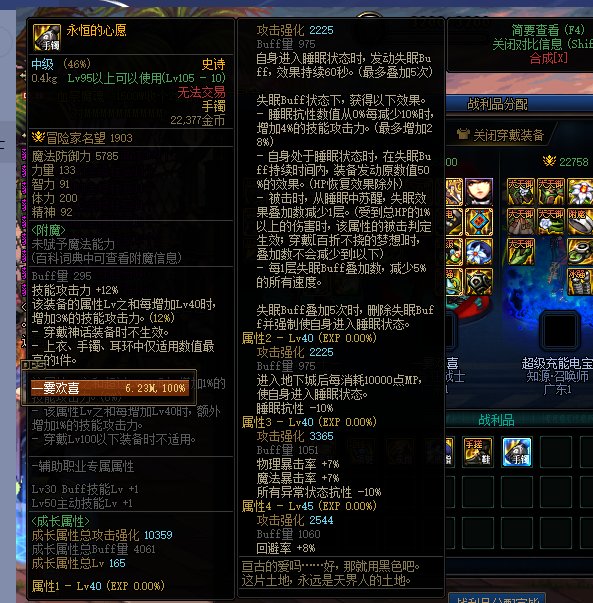 关于我在贵族机要爆了见睡眠手镯这件事1