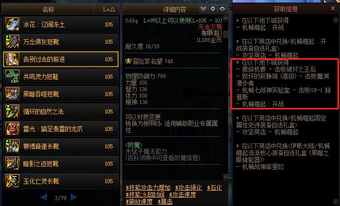 关于我在贵族机要爆了见睡眠手镯这件事3