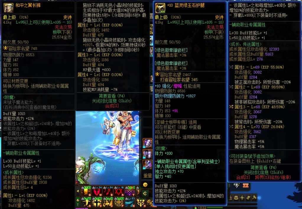 xdm 奶爸减伤套 这两条裤子哪条更硬2