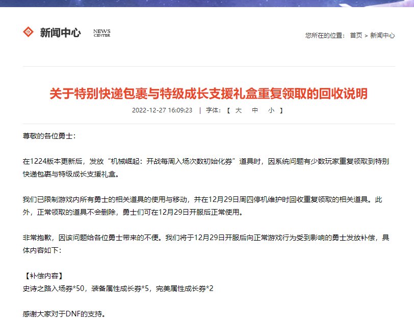 这就是新补发的快递？？？1