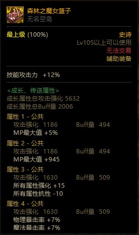 【讨论】空血奶极限cd可行性3