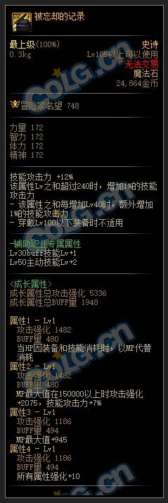 【讨论】空血奶极限cd可行性4