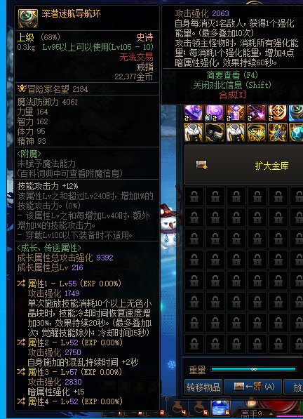 深潜戒指能带吗1