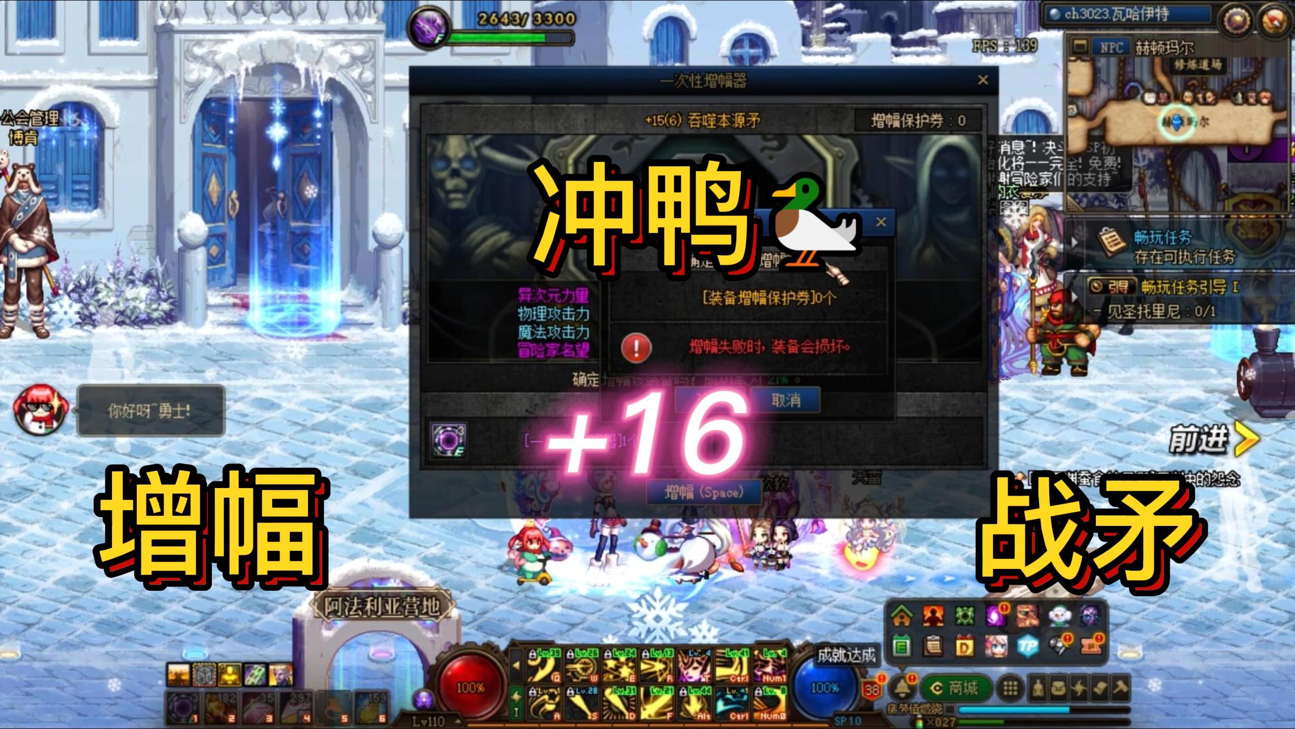 增幅+16战矛，逼我买10套？1