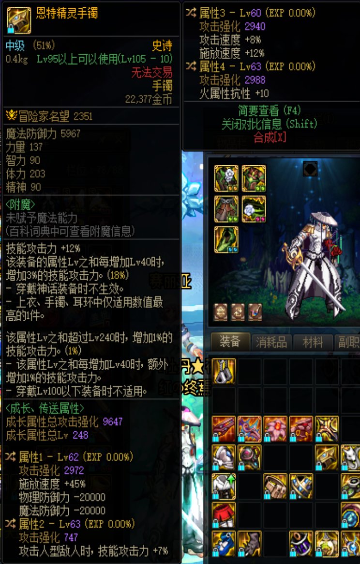 请问这个手镯转个30攻速上去能用吗？1
