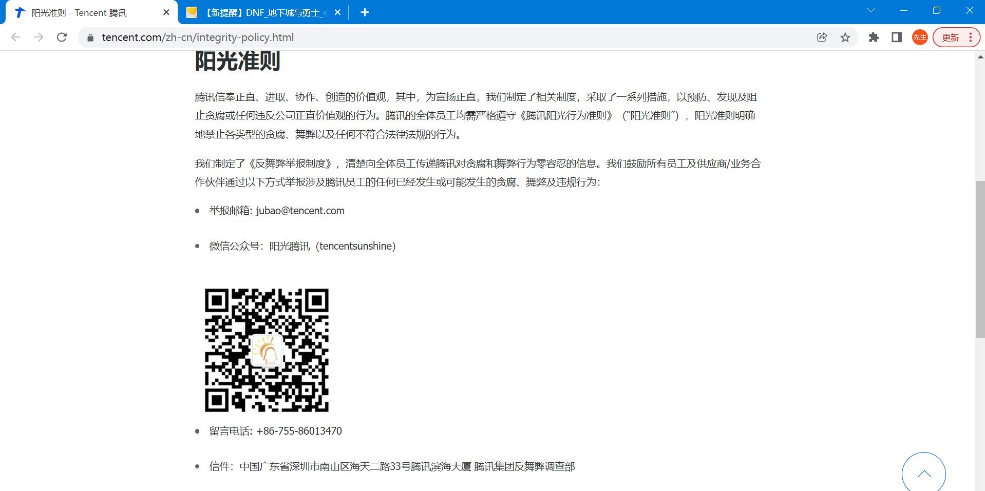 虽然举报可能没用，但一定会有影响，举报举报1