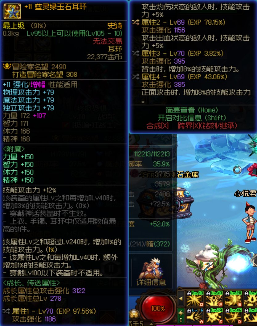 【耳环鉴定】现在正反8技攻是否修复了啊？1