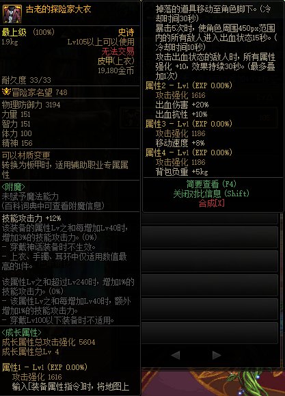 【爆料：国服体验服0105】春节版本/新春礼包(方式调整)/积分商城/春节地下城送转职书4