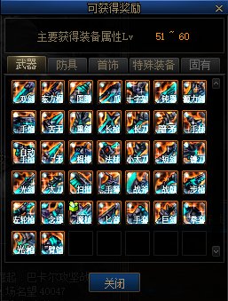【爆料：国服体验服0105】春节版本/新春礼包(方式调整)/积分商城/春节地下城送转职书9