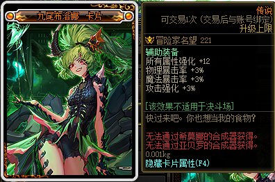 【爆料：国服体验服0105】春节版本/新春礼包(方式调整)/积分商城/春节地下城送转职书25