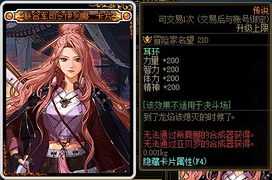 【爆料：国服体验服0105】春节版本/新春礼包(方式调整)/积分商城/春节地下城送转职书21