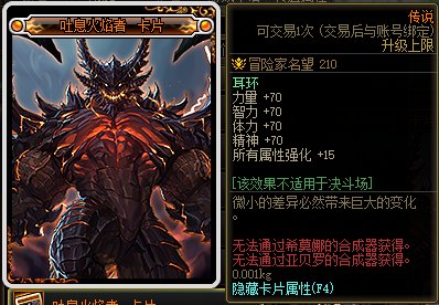 【爆料：国服体验服0105】春节版本/新春礼包(方式调整)/积分商城/春节地下城送转职书19