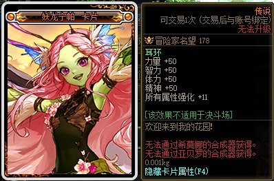 【爆料：国服体验服0105】春节版本/新春礼包(方式调整)/积分商城/春节地下城送转职书28
