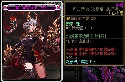 【爆料：国服体验服0105】春节版本/新春礼包(方式调整)/积分商城/春节地下城送转职书29