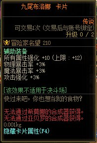 【爆料：国服体验服0105】春节版本/新春礼包(方式调整)/积分商城/春节地下城送转职书26