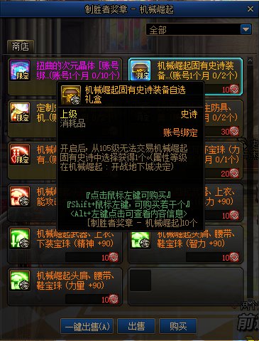【爆料：国服体验服0105】春节版本/新春礼包(方式调整)/积分商城/春节地下城送转职书16
