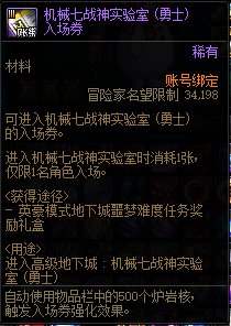 【爆料：国服体验服0105】春节版本/新春礼包(方式调整)/积分商城/春节地下城送转职书60