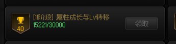 史诗之路7个70词条小号达成2